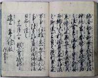 庭訓往来　