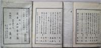 月次新刻花乃井集（叢句花乃井集）　上下　2冊