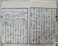 愛知県誌　全