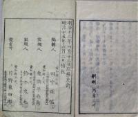 愛知県誌　全