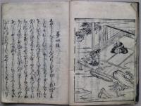 親鸞聖人御伝記（親鸞上人御伝記）　下
