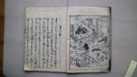 親鸞聖人御伝記（親鸞上人御伝記）　下
