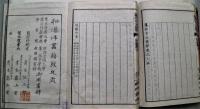 纂評古文眞寶前集　乾坤２冊