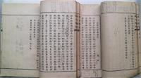 漢文類別　今編　上・下　２冊