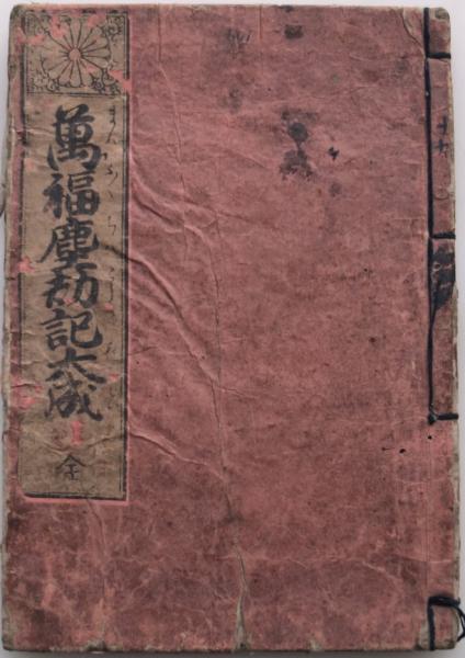 加藤泰三 單行本書目