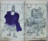 賤ケ嶽軍功記　上中下　３冊