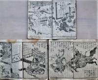 賤ケ嶽軍功記　上中下　３冊