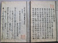 新古今和歌集 20巻