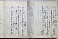 新古今和歌集 20巻