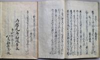 新古今和歌集 20巻