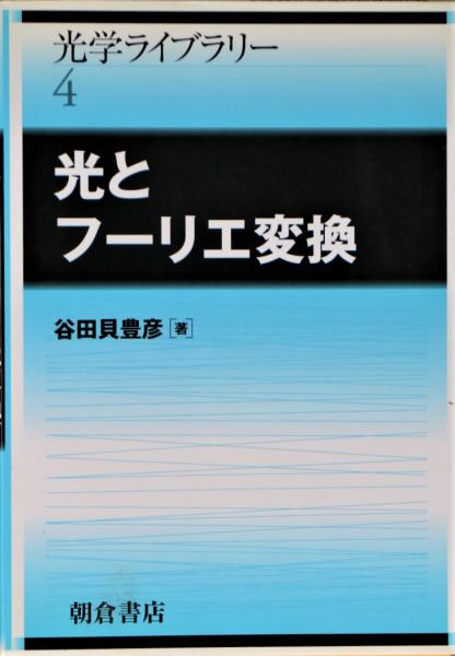 表現派戯曲集(黒田礼二 訳) / 有限会社古書舗フクタ / 古本