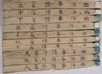西洋事情, 初編3巻二編4巻外編3巻