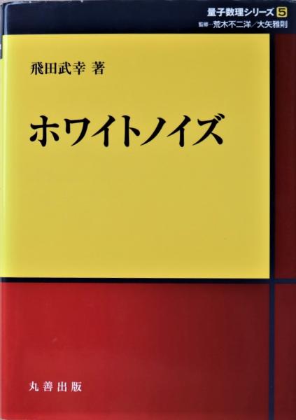 安永蕗子作品集 特装版限定55部(安永蕗子) / 有限会社古書舗