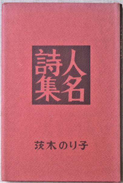 方鑑秘訣集成 上中下3冊(吉田元祐) / 有限会社古書舗フクタ