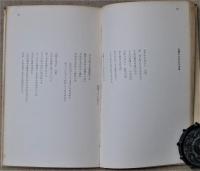 鎮魂歌 茨木のり子詩集 3冊セット まとめ売り 茨木のり子詩集 鎮魂歌(茨木のり子) / 古本、中古本、古書籍の通販は