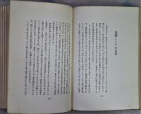 無からの抗争 : 詩と文学に関する問題