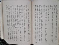 西鶴五人女