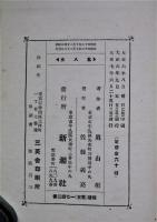 西鶴五人女