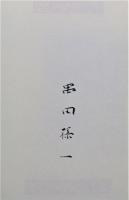 風に撒く歌