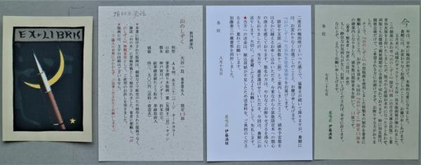 山のしずく 限定15部(大谷一良) / 古本、中古本、古書籍の通販は