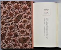 山の本屋の手帖　限定７部