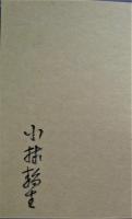 山の本屋の日記