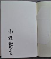 山の本屋の手帖　限定３０部