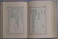 梅・馬・鶯 : 芥川竜之介随筆集