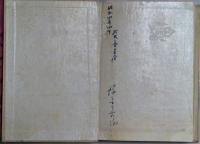 梅・馬・鶯 : 芥川竜之介随筆集