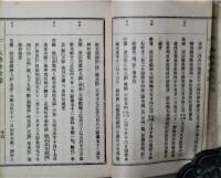 大徳寺世譜