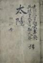 太陽　第3巻第4号　孝明天皇御式年念祭　　英照皇太后御大葬　第4巻第24号　2冊合本