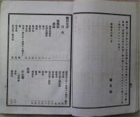 医科化学