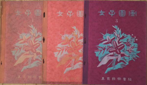 医道日用綱目 | 本郷 正豊, 荒木 ひろし 解題 |本 | 通販 | Amazon