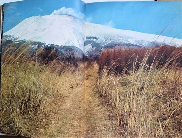 浅間・八ケ岳―麓からの山 田淵行男写真集 (1974年) | 田淵行男