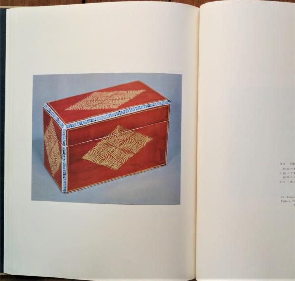 自選富本憲吉作品集(富本憲吉著) / 有限会社古書舗フクタ / 古本