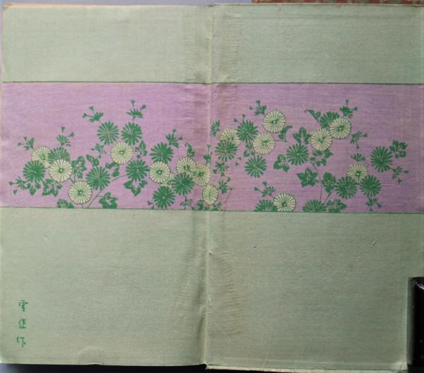 ゆかりのおんな 櫛笥集(泉鏡花) ⁄ 古本、中古本、古書籍の通販は「