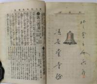 百千鳥　第三巻第四号　