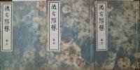 汲古随想