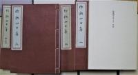 作歌四十年