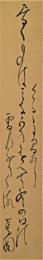 金子薫園短冊　「書く物はみな書きをへて冬の日の暮るるに間あり雪の降りくる」