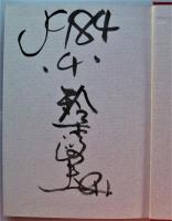 石彫春秋