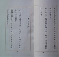 幻の華 : 歌集