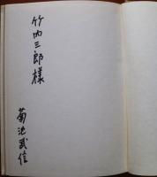 詩集路上