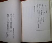 詩集路上