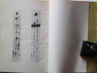 百瀬逸平歌集　遺稿集