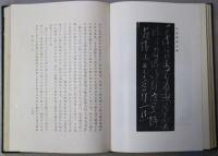 芸林逍遥