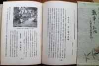 戦争と知性 : 大学生の前線手記