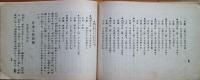 京城案内記