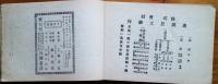 京城案内記