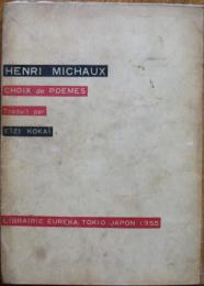 アンリ・ミショオ詩集　（HENRI MICHAUXCHOIX the POEMES)